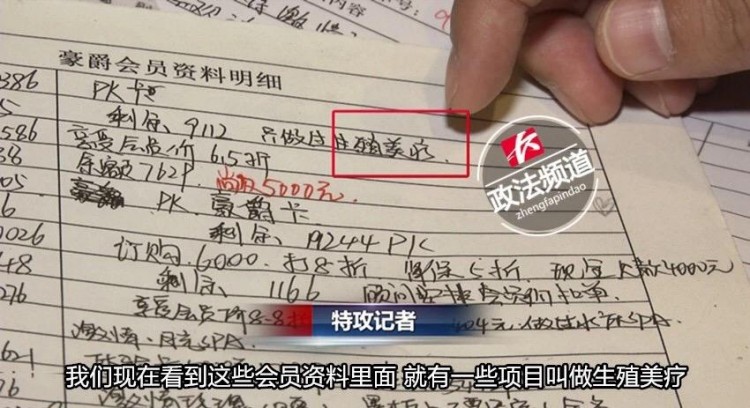 SPA会所以特殊服务为由诱导消费者办卡长沙记者曝光后收到死亡威胁