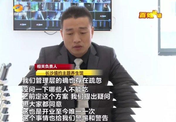 业绩不达标长沙女子被罚生吃朝天椒！辣晕送医后还被踢出工作群…