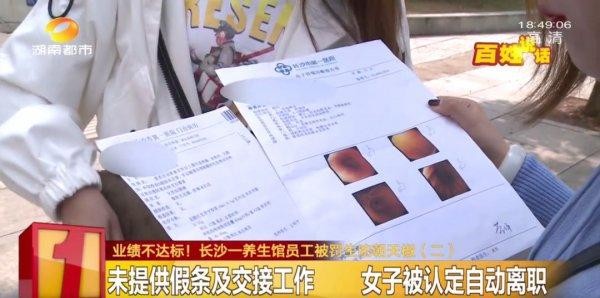 业绩不达标长沙女子被罚生吃朝天椒！辣晕送医后还被踢出工作群…