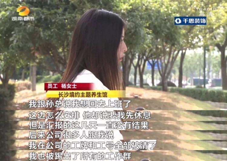 长沙一养生馆女子业绩不达标被罚生吃朝天椒辣晕后被踢出工作群