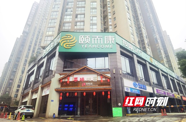 助力长沙烟火气回归颐而康门店回暖为什么这么快